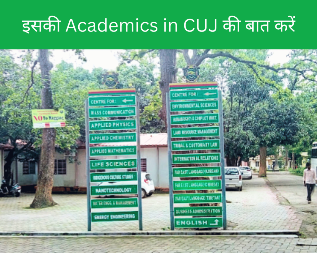 इसकी Academics in CUJ की बात करें