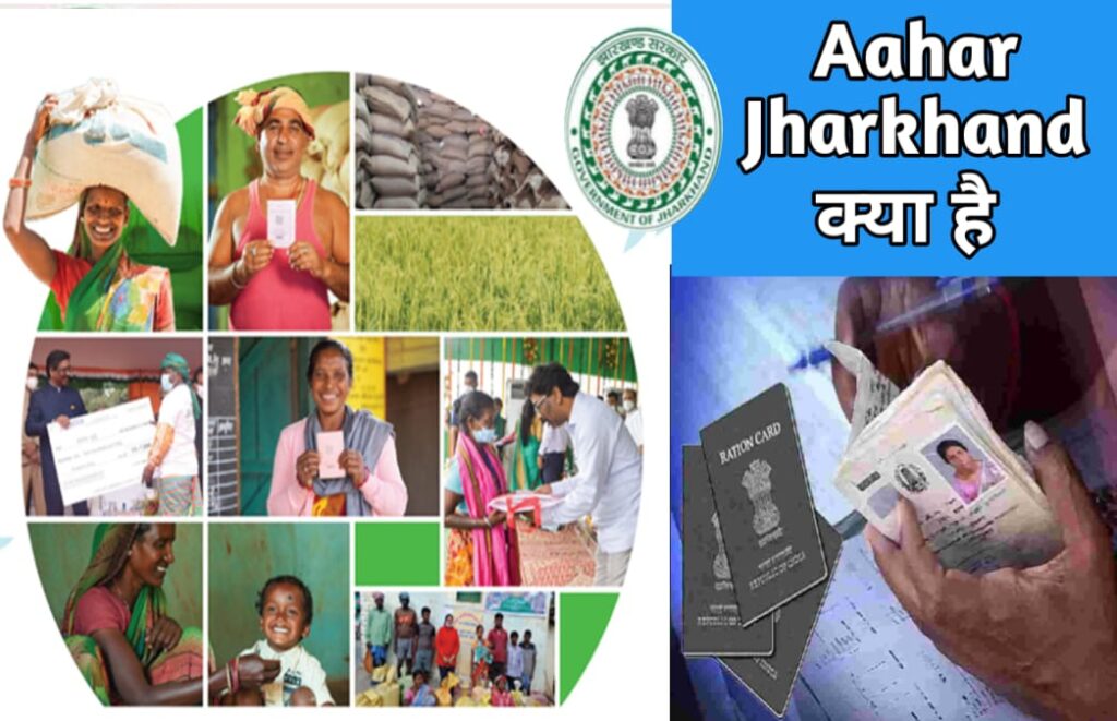 Aahar Jharkhand क्या है