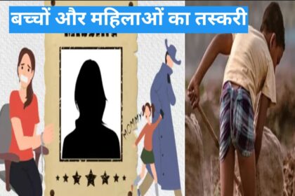 Jharkhand human trafficking