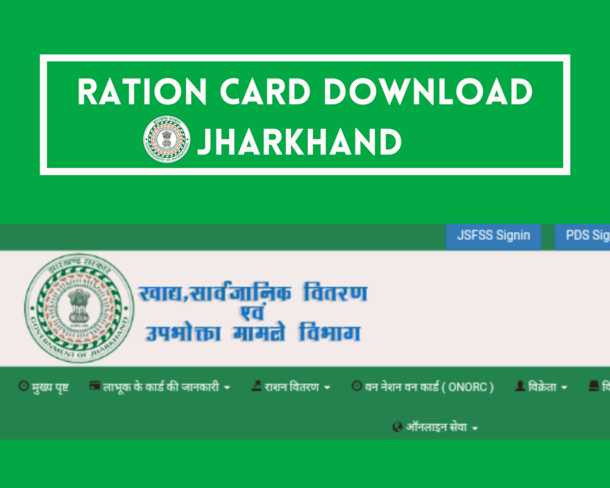 Ration Card Download Jharkhand