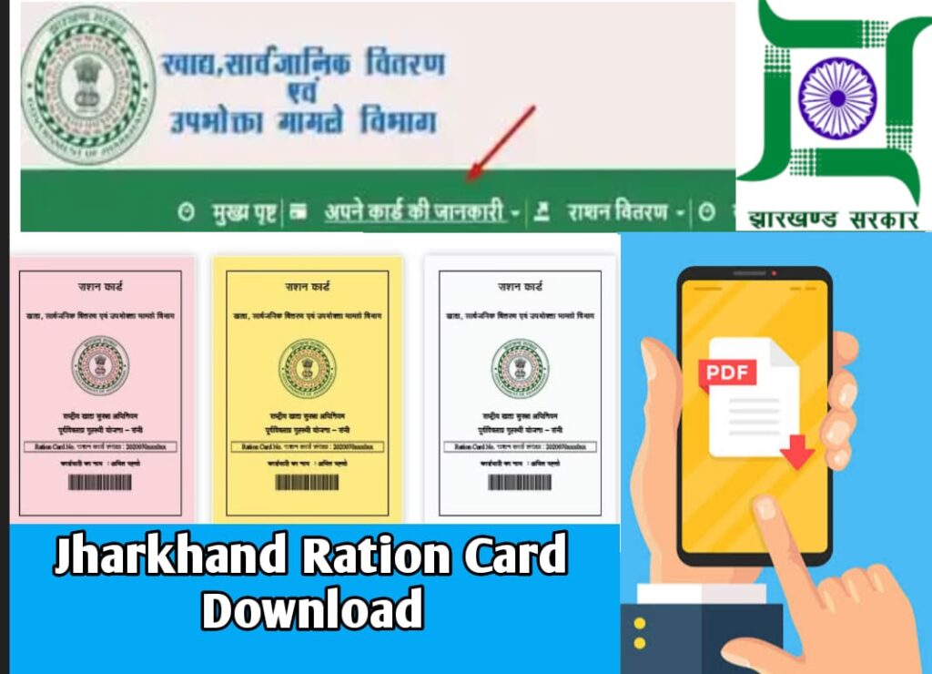 Ration card download jharkhand