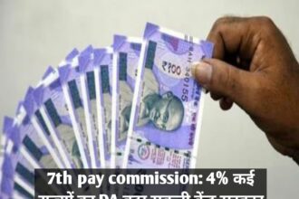 7th Pay Commission DA