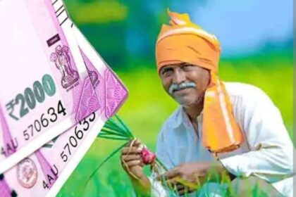 PM KISAN YOJANA