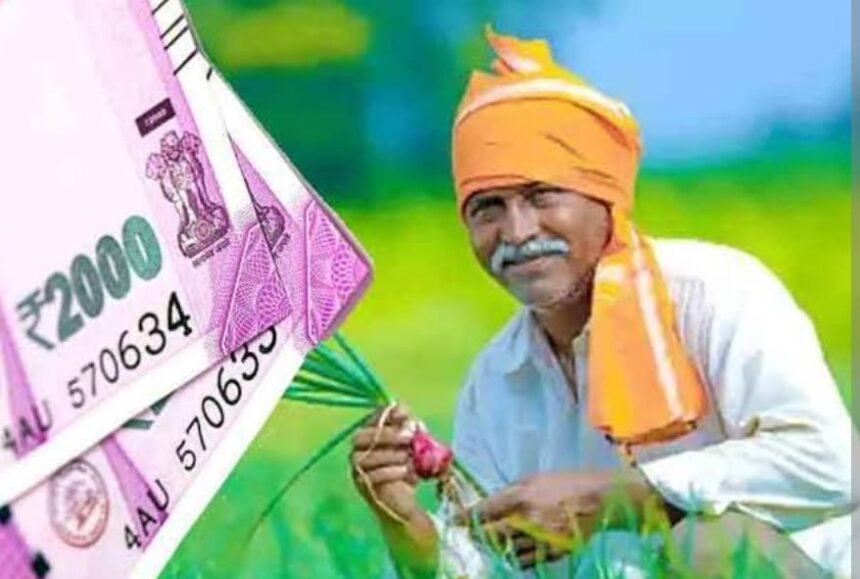 PM KISAN YOJANA