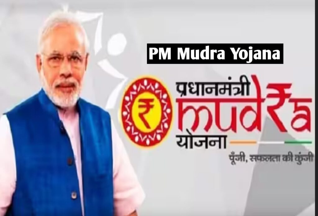 PM Mudra Yojana 