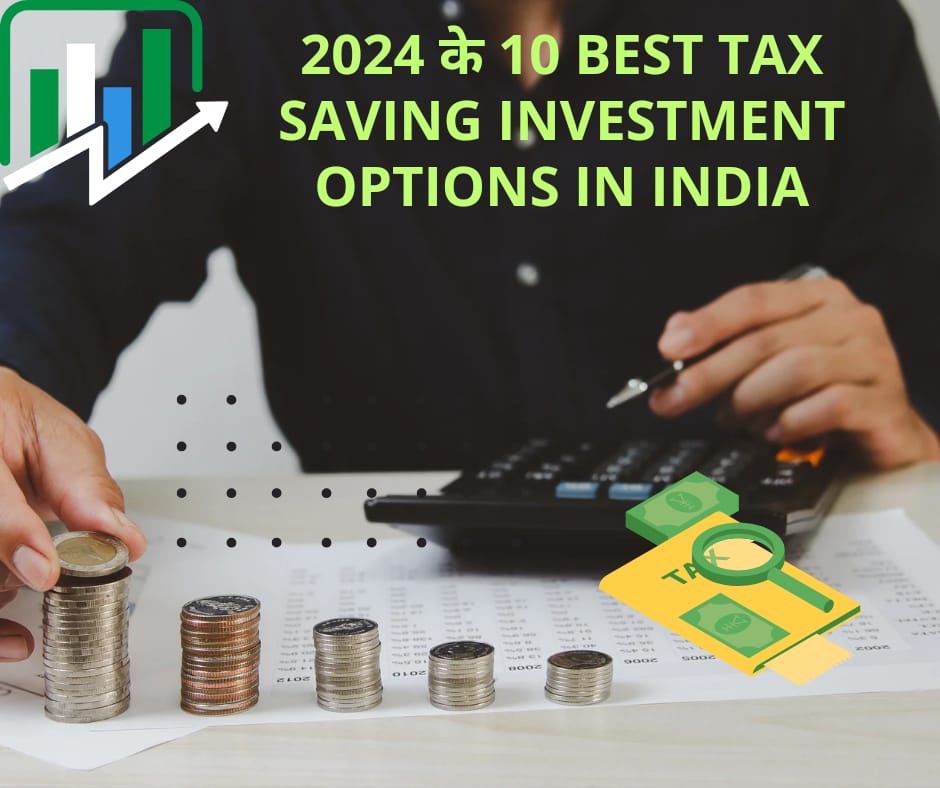 2024 के 10 Best Tax Saving Investment Options in India