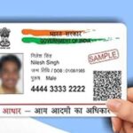 Aadhaar Card Photo Update 2024