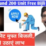 Jharkhand 200 Unit Free Bijli Yojana