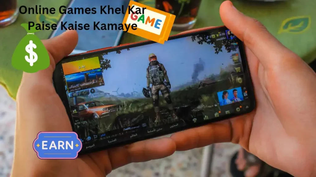 Online Game Khel Kar Paise Kaise Kamaye